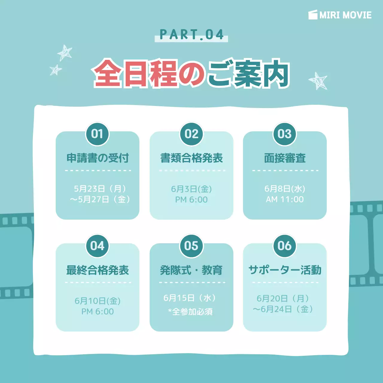 水色 楽しい 映画祭 お知らせ Instagram カルーセル