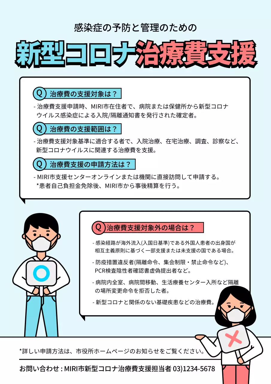 青 シンプル 医療 ポスター 文書フォーム