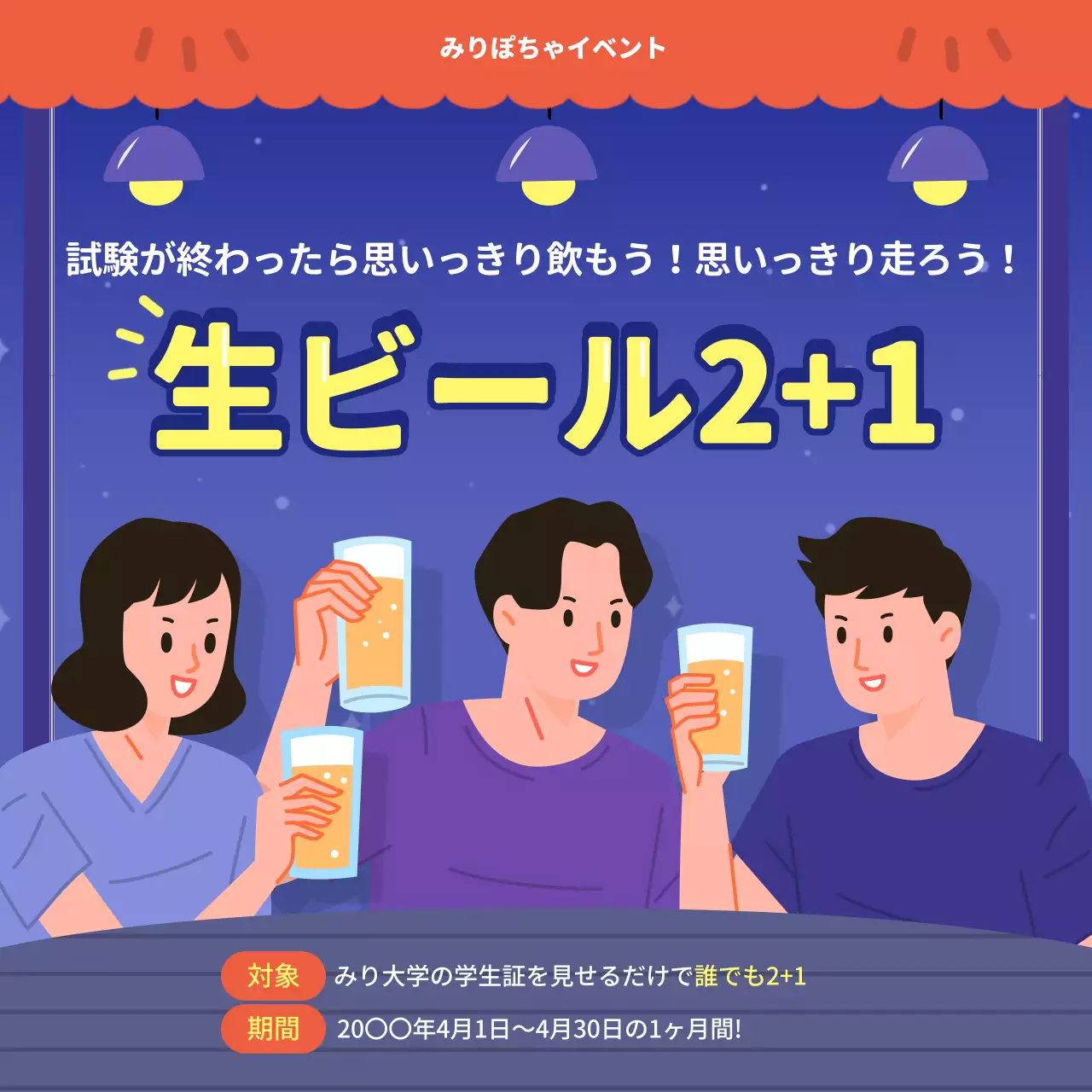 青 ポップ イベント お知らせ SNS投稿 正方形