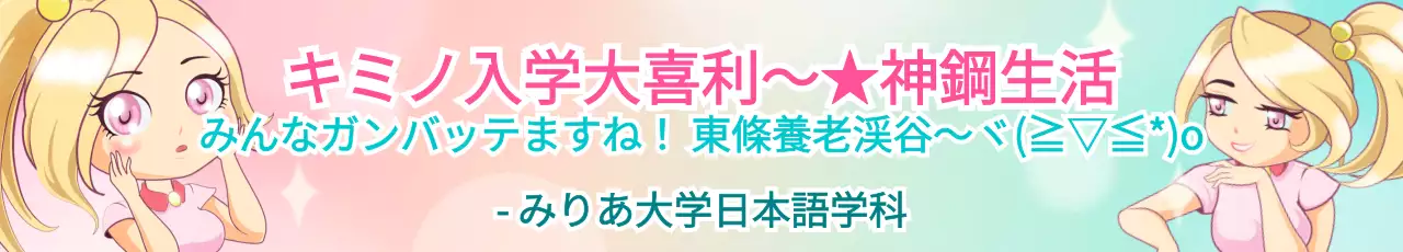 ピンクとミントカラーのアニキャラクターコンセプト