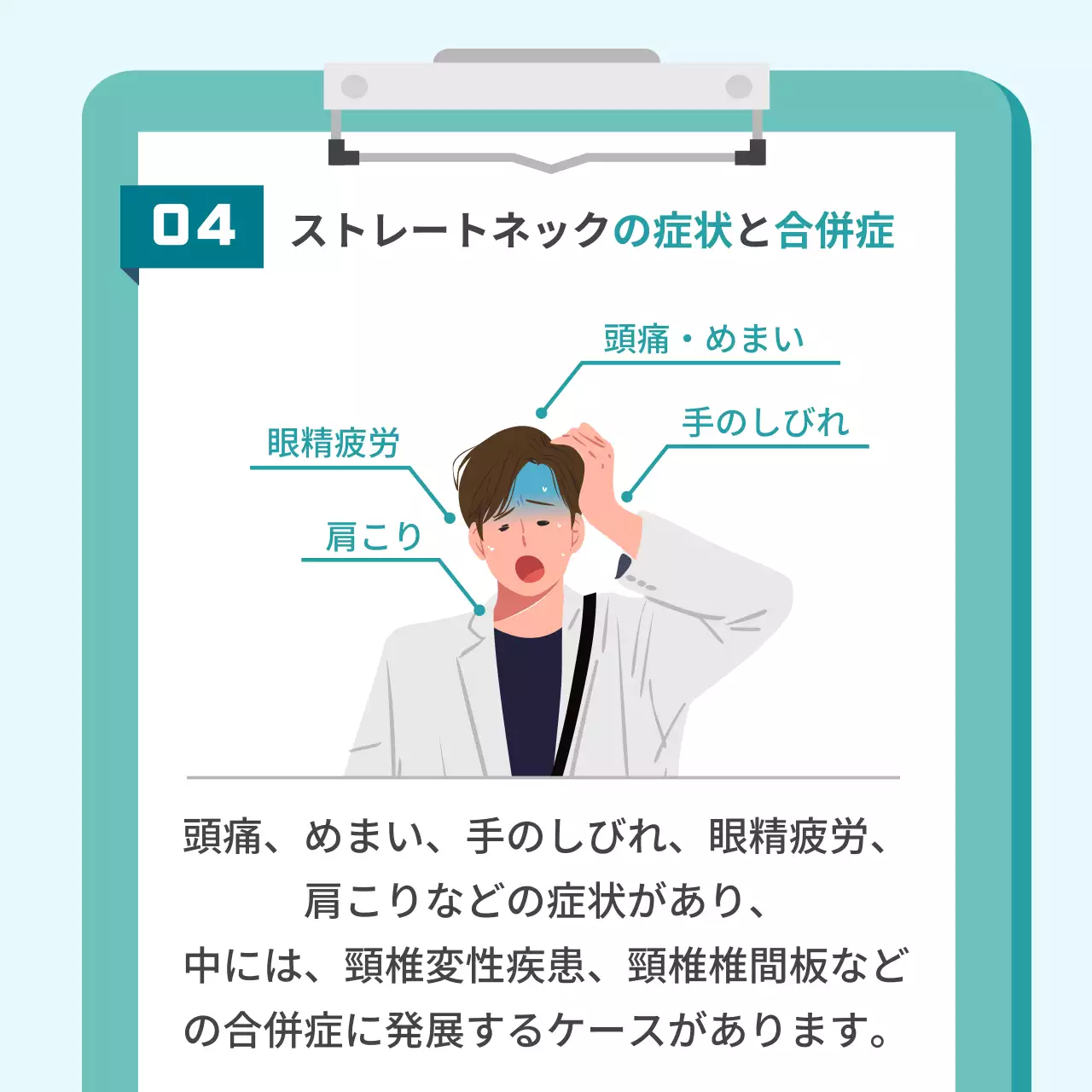 水色 シンプル 医療 ポスター Instagram カルーセル