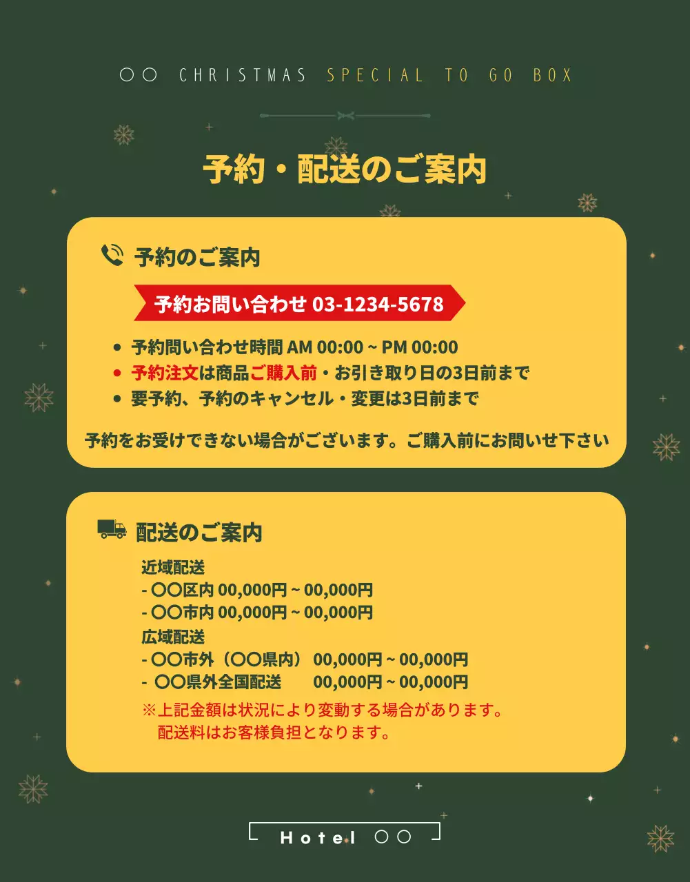 緑 上品 クリスマス メニュー 詳細ページ