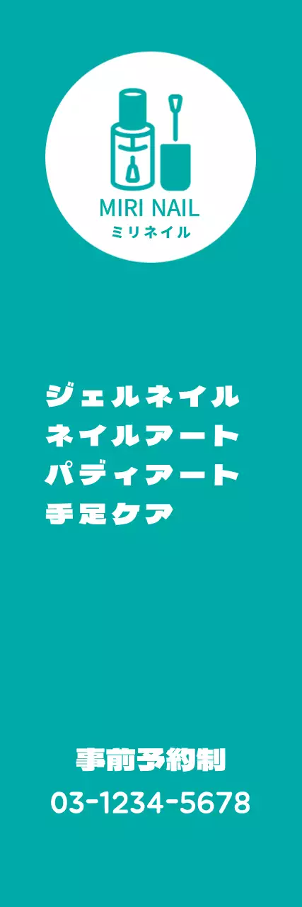 水色 シンプル サロン 看板 ウェブバナー