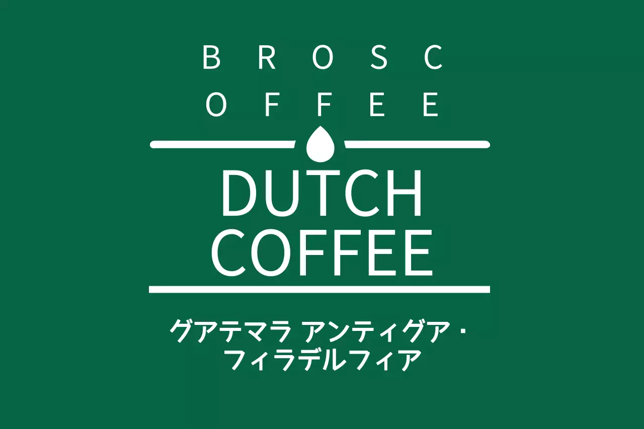 緑 シンプル コーヒー ラベル ファンシーバナー