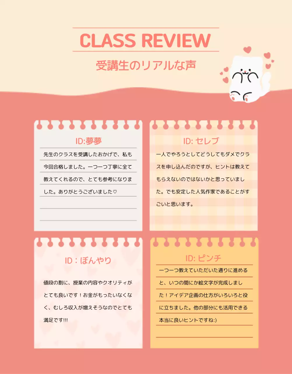 パステルカラーの可愛い絵文字作成講座のレッスン詳細ページ