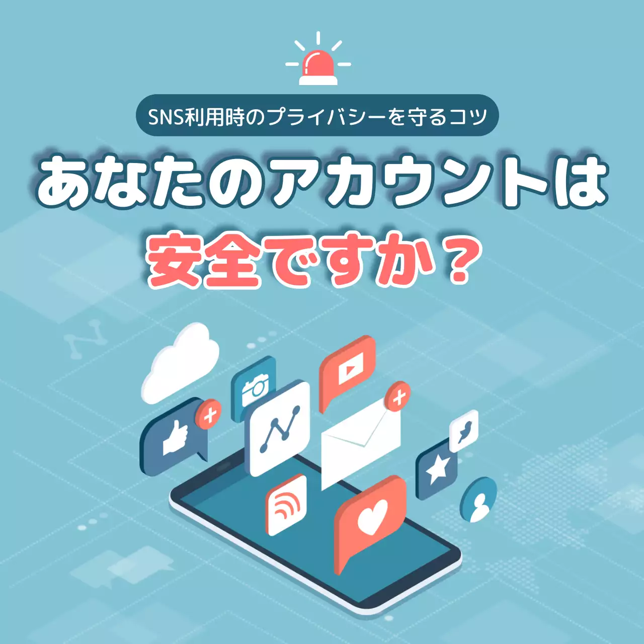 青 シンプル プライバシー ガイド Instagram カルーセル