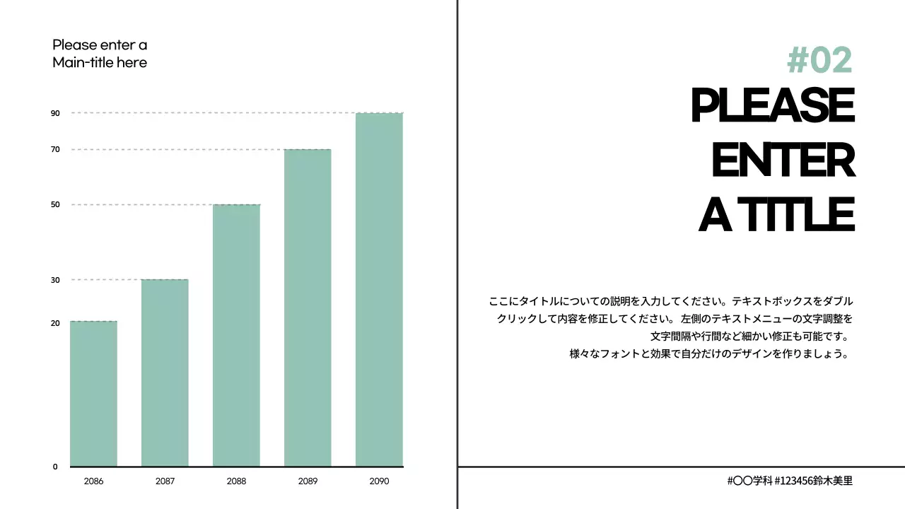 ミント シンプル 資料 プレゼンテーション
