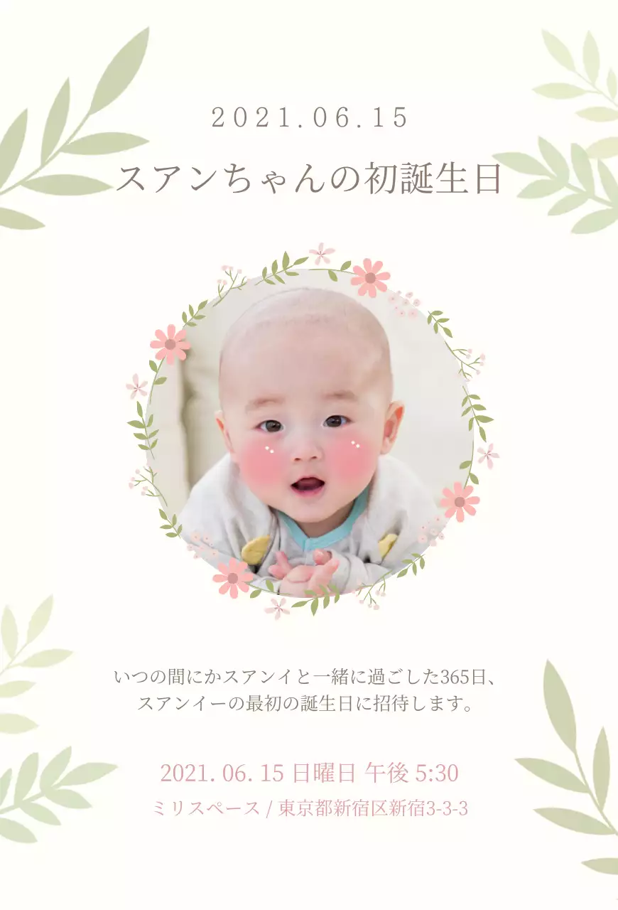 温かみのある雰囲気のお誕生日カード