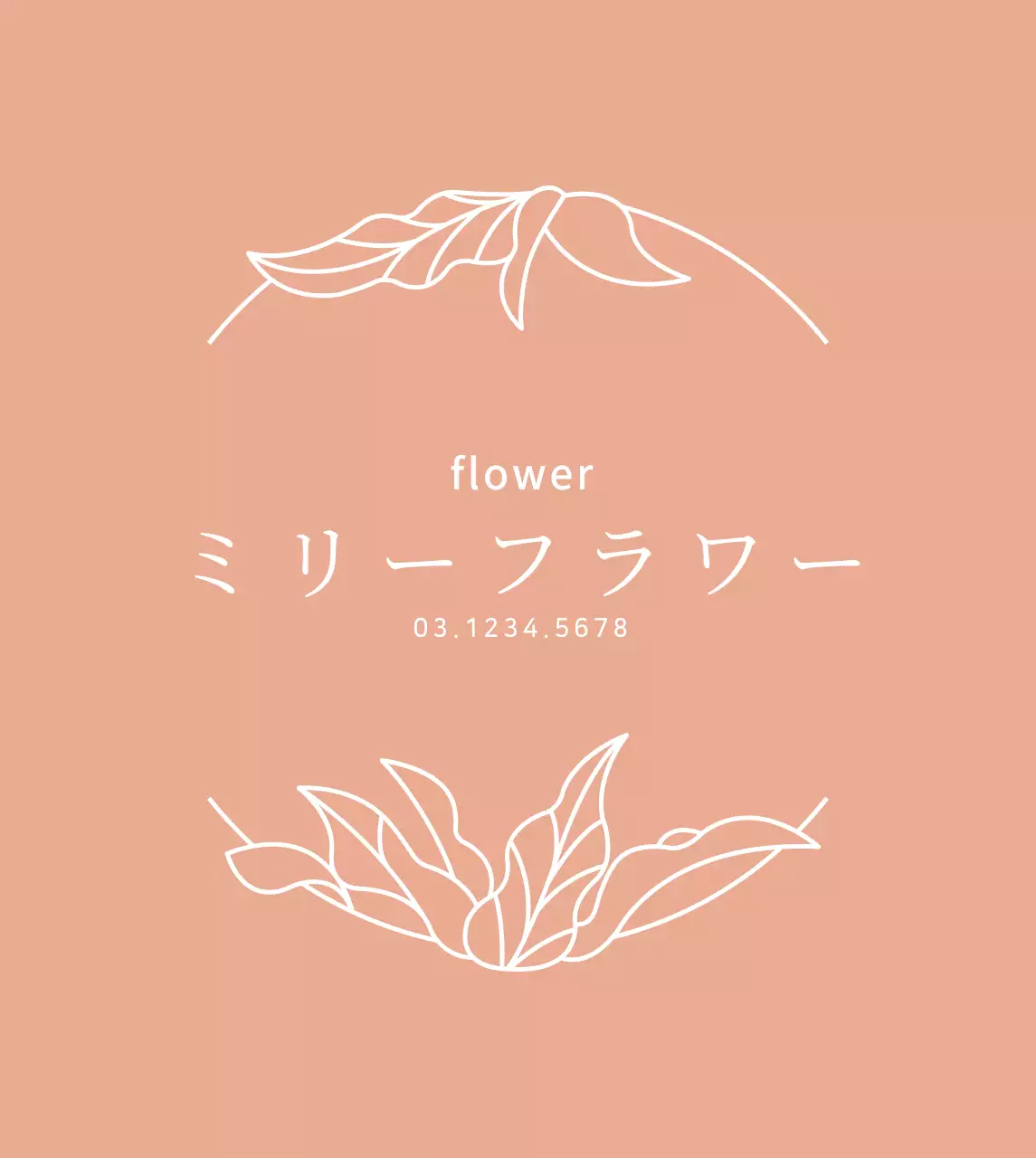 ローズゴールドの高級感のあるフラワーイラストの花屋さん看板