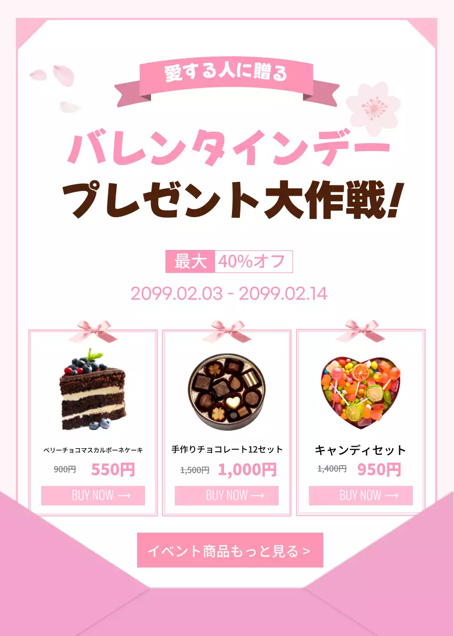 ピンクの文字コンセプトのバレンタインデーチョコレート割引展