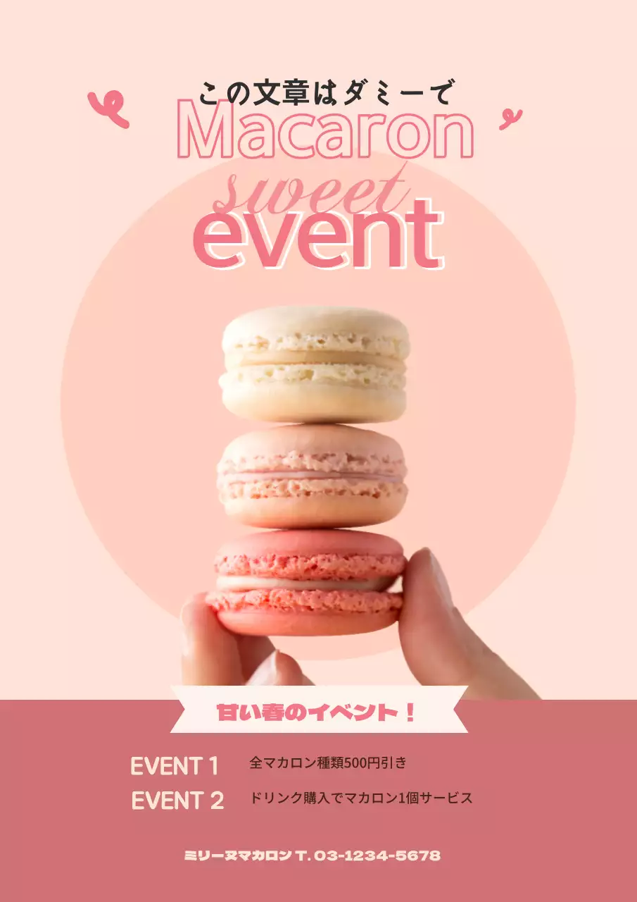 ピンクの写真を強調したかわいいスイーツの宣伝。