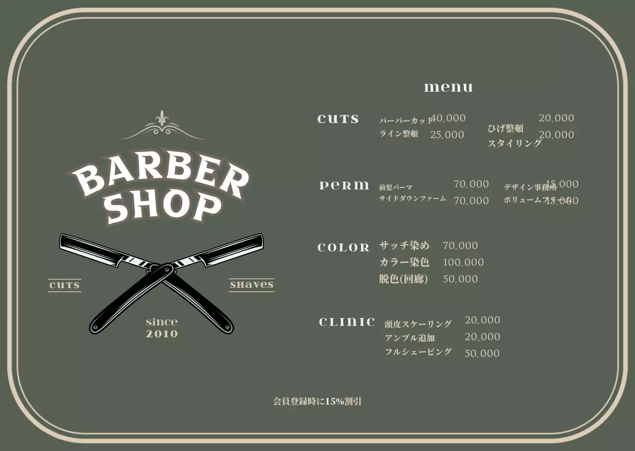 緑色のヴィンテージスタイルの理髪店のメニューボード用アクリルスタンド