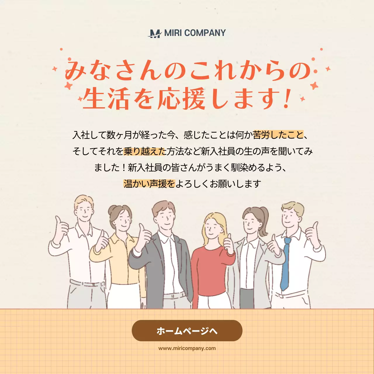 ベージュ シンプル 会社 パンフレット Instagram カルーセル