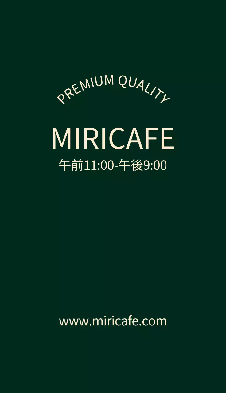 緑 シンプル カフェ 名刺