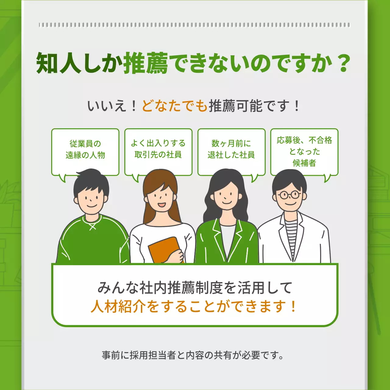 緑 シンプル 会社 資料 Instagram カルーセル