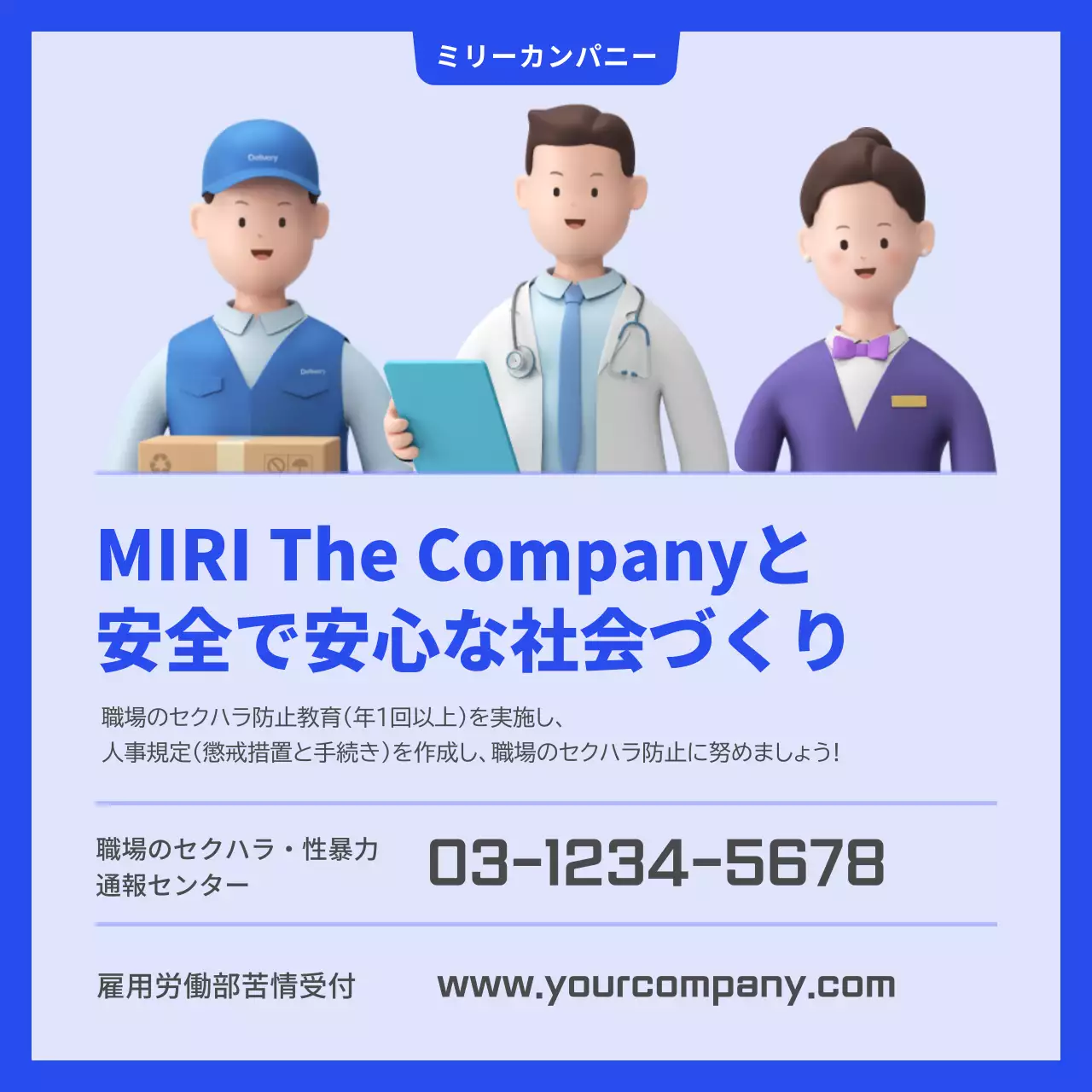 青 シンプル セクハラ 資料 Instagram カルーセル