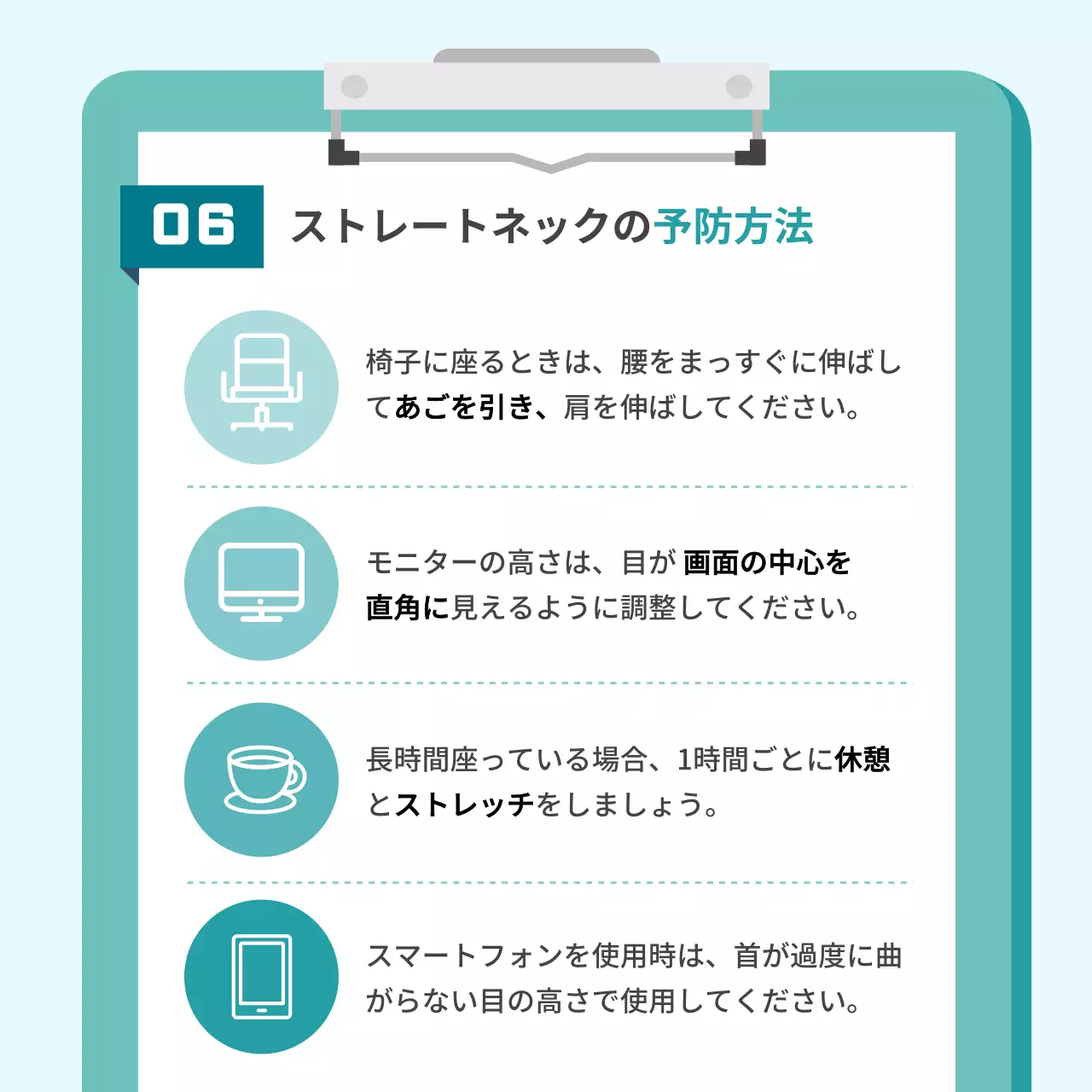 水色 シンプル 医療 ポスター Instagram カルーセル