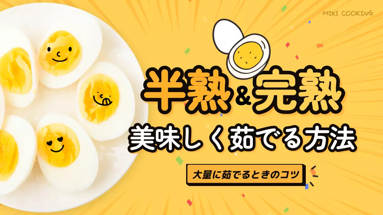 黄色 かわいい 料理 ポスター YouTube サムネイル