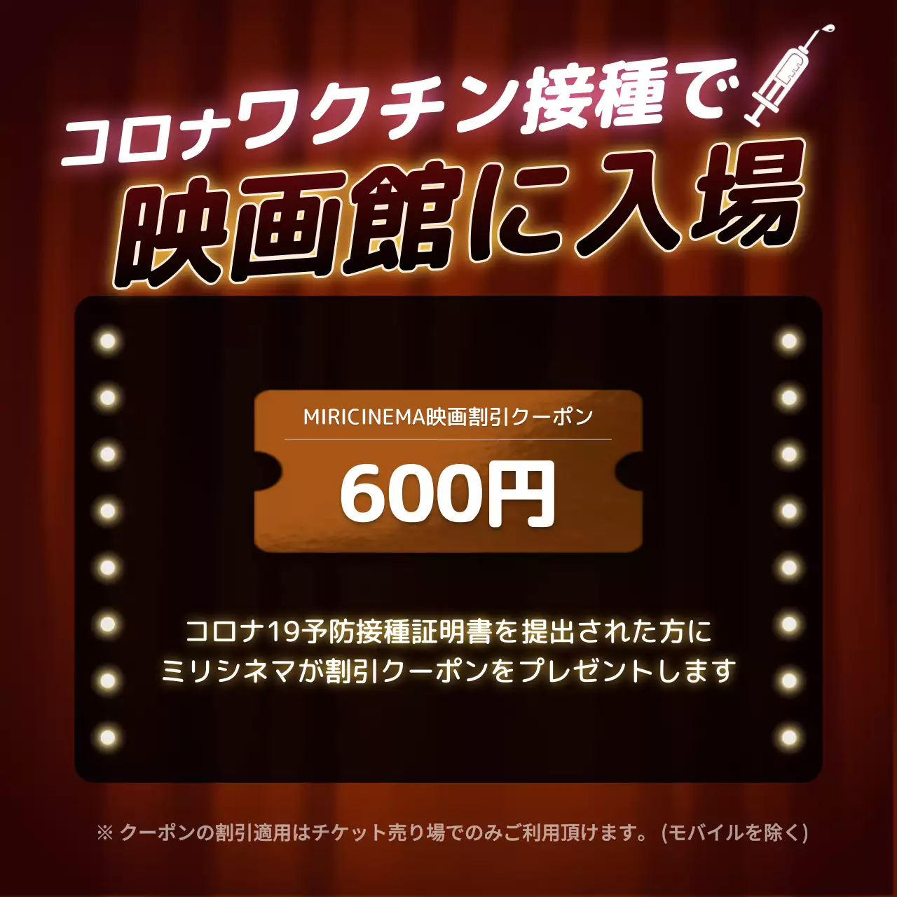 赤 モダン キャンペーン ポスター SNS投稿 正方形