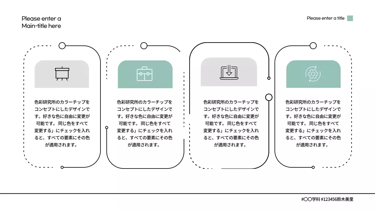 ミント シンプル 資料 プレゼンテーション