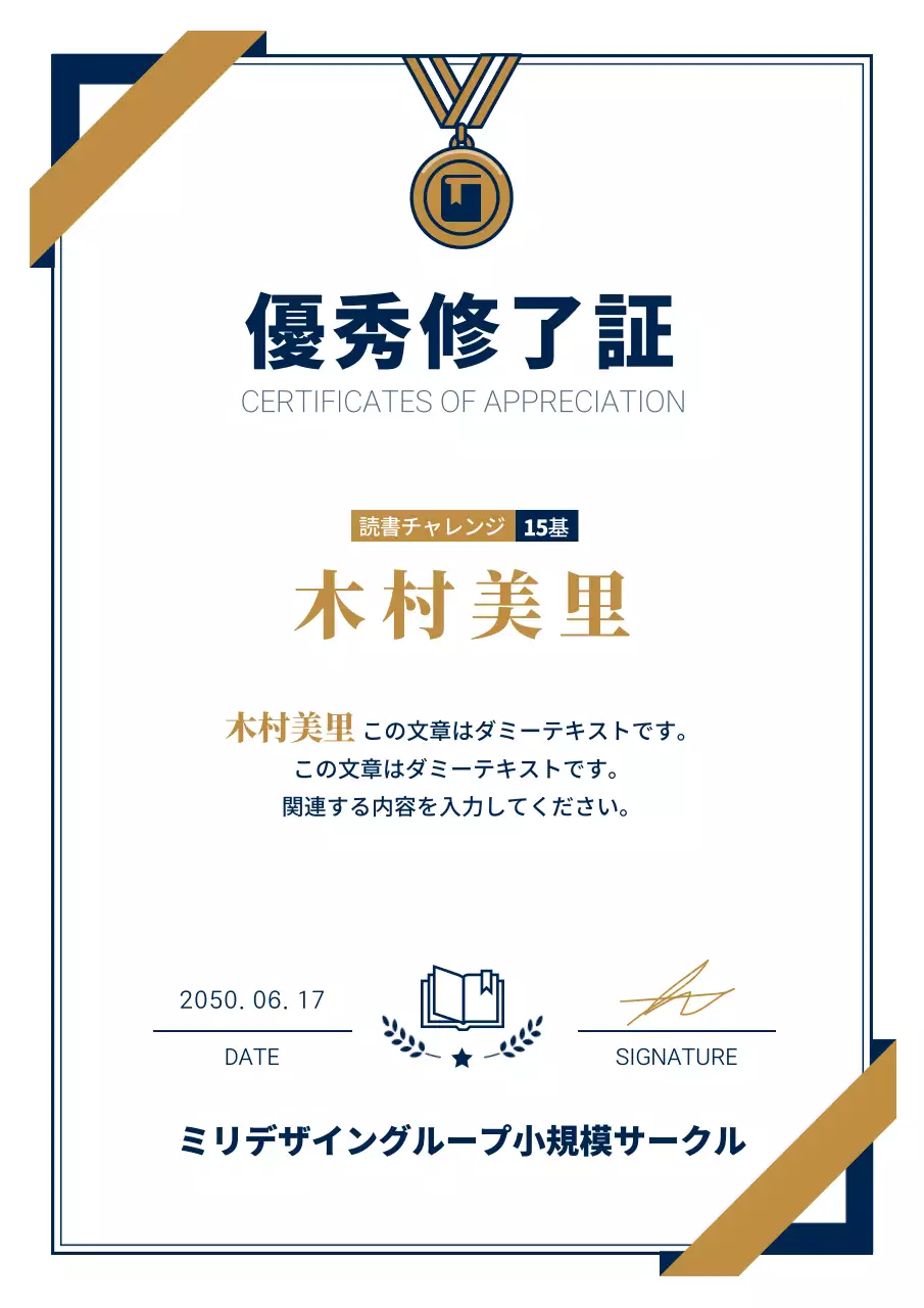 青 シンプル 読書 証明書 文書フォーム