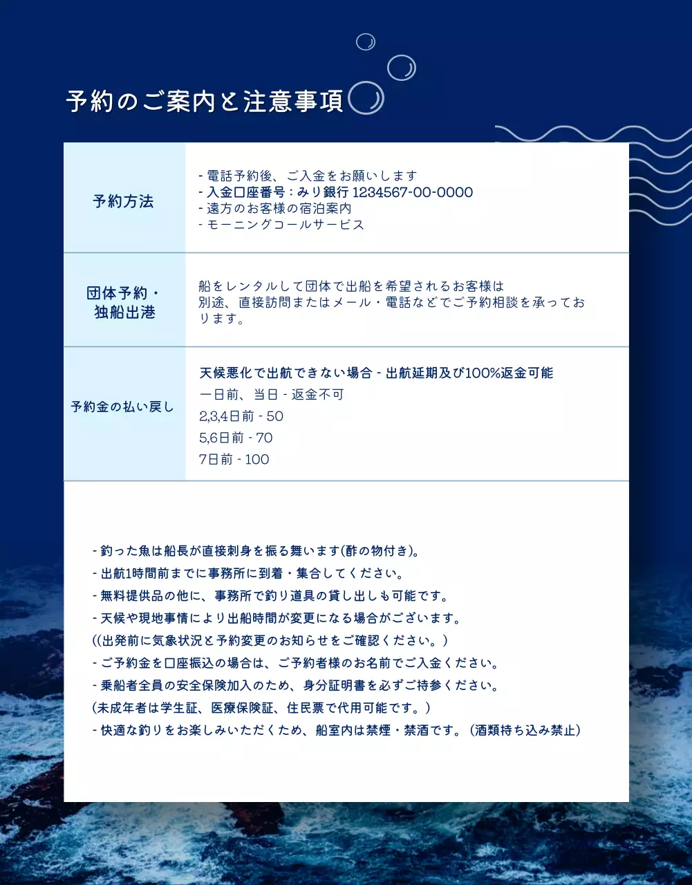 青 シンプル 釣り パンフレット 詳細ページ