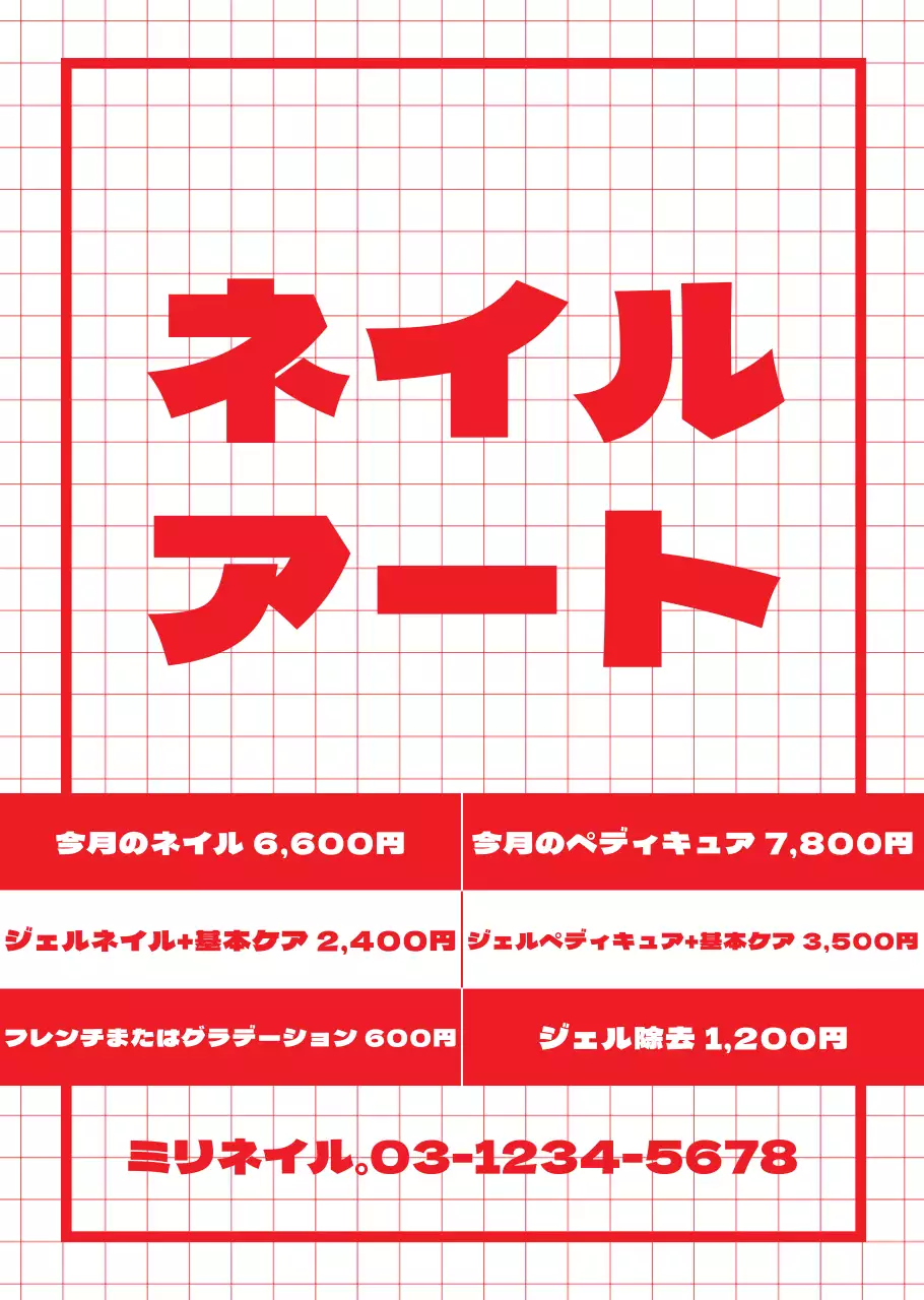 赤単色を背景にしたタイトル強調ネイルアート