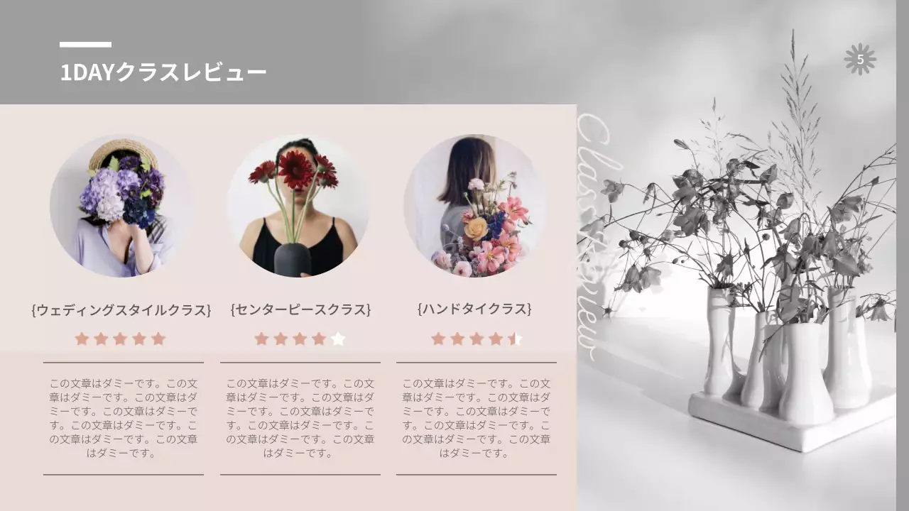 グレー シンプル 花 企画書 プレゼンテーション