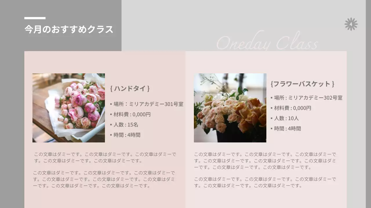 グレー シンプル 花 企画書 プレゼンテーション