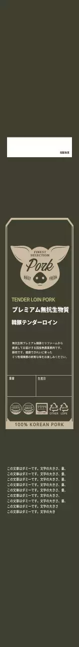 ダークグレーシンプルフレーム韓豚肉包装