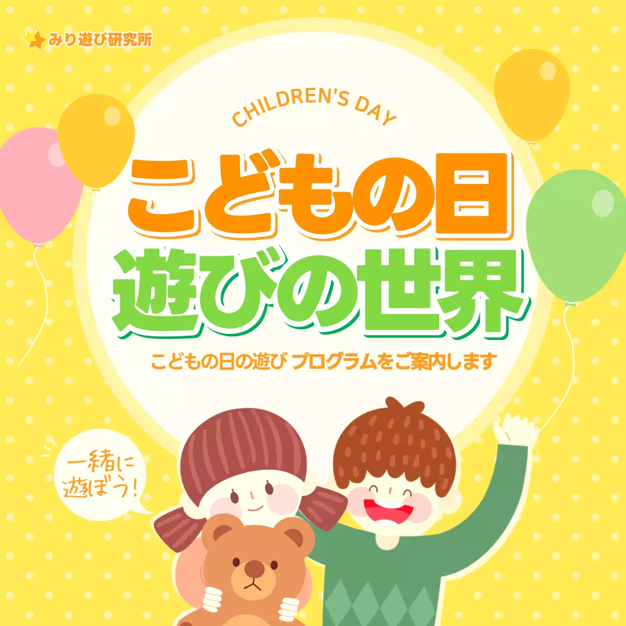 黄色 かわいい 子ども アクセス Instagram カルーセル