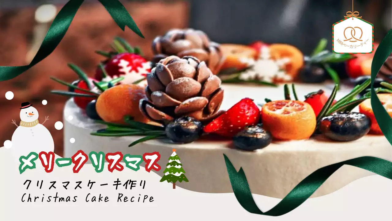 白黒 かわいい クリスマス メニュー YouTube サムネイル