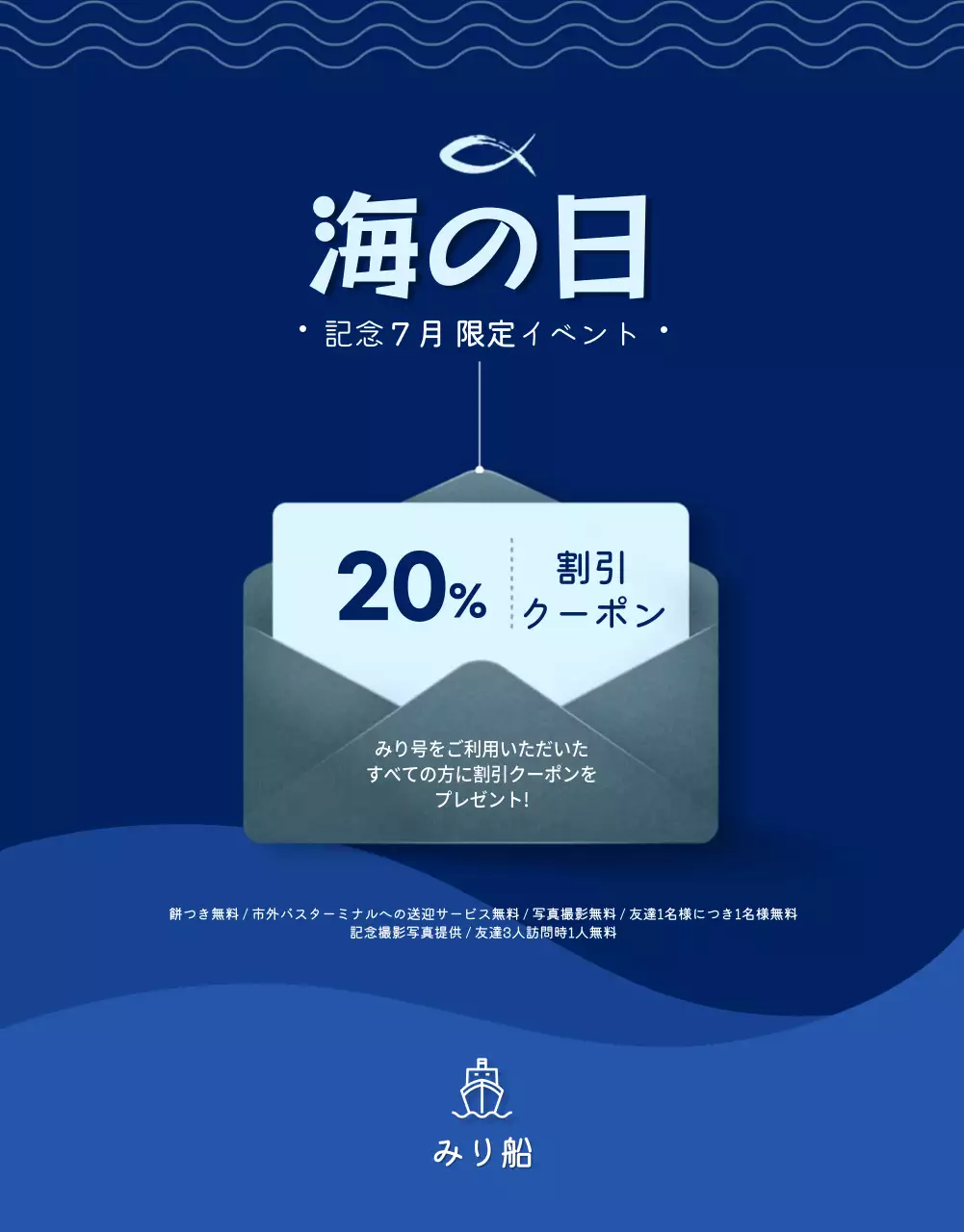 青 シンプル 釣り パンフレット 詳細ページ