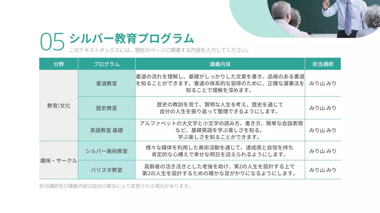 緑 シンプル 教育 提案書 プレゼンテーション