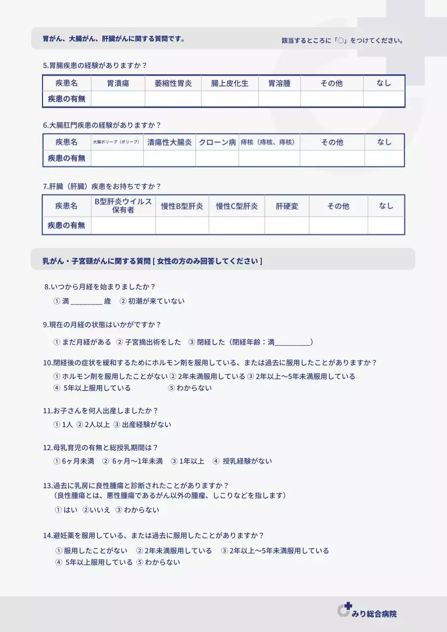 白 シンプル 健康 申込書 文書フォーム
