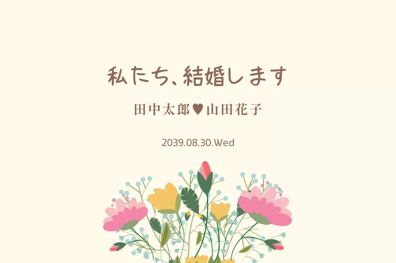 アイボリー シンプル 結婚式 招待状 ファンシーバナー