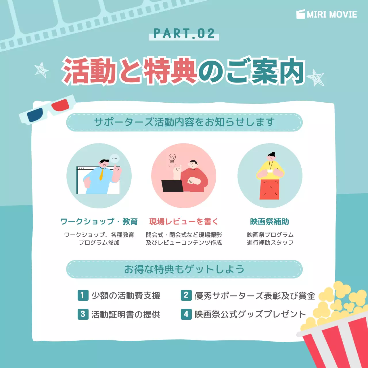 水色 楽しい 映画祭 お知らせ Instagram カルーセル