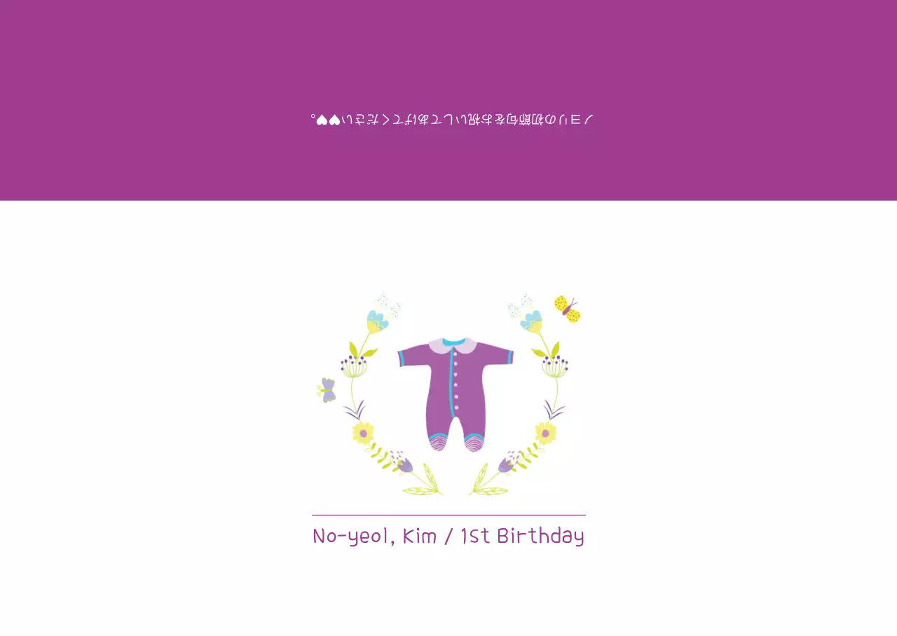 出産祝いの封筒