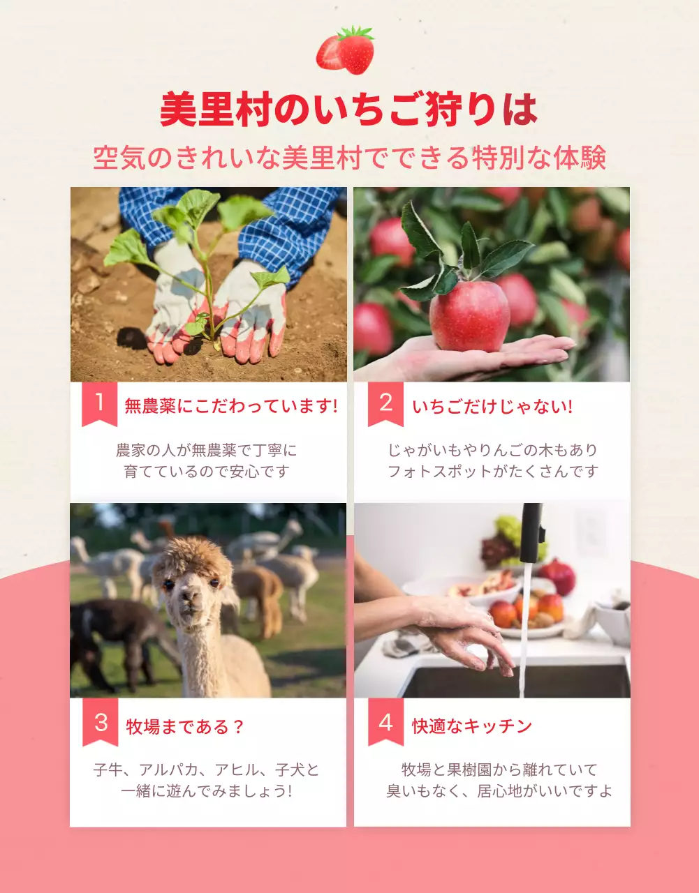 赤 かわいい いちご狩り ポスター 詳細ページ