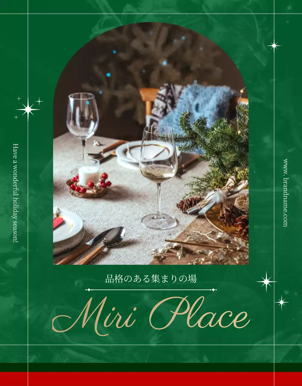 緑 上品 イベント 案内 詳細ページ