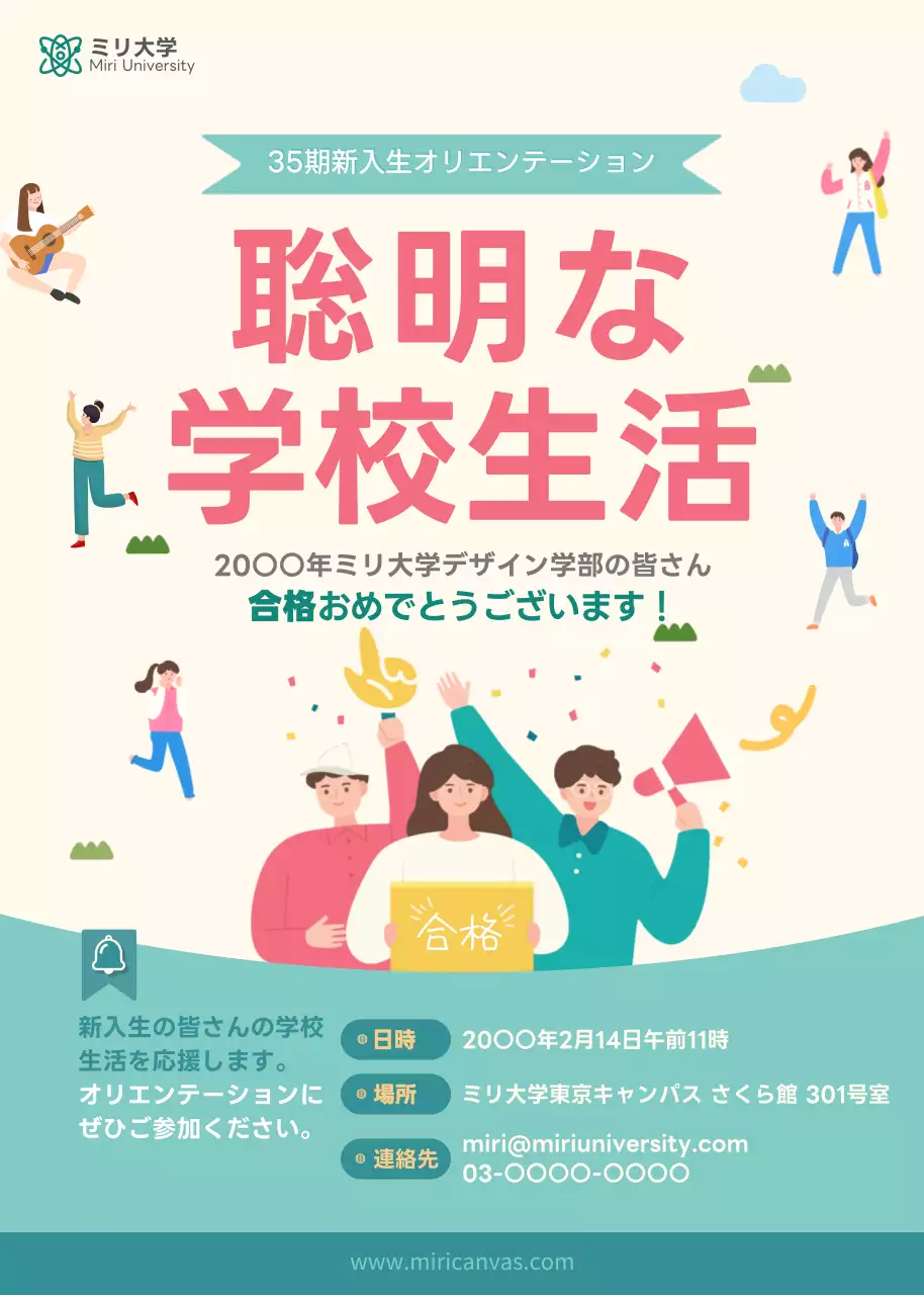 ベージュ 楽しい 学校生活 ポスター ポップアップ