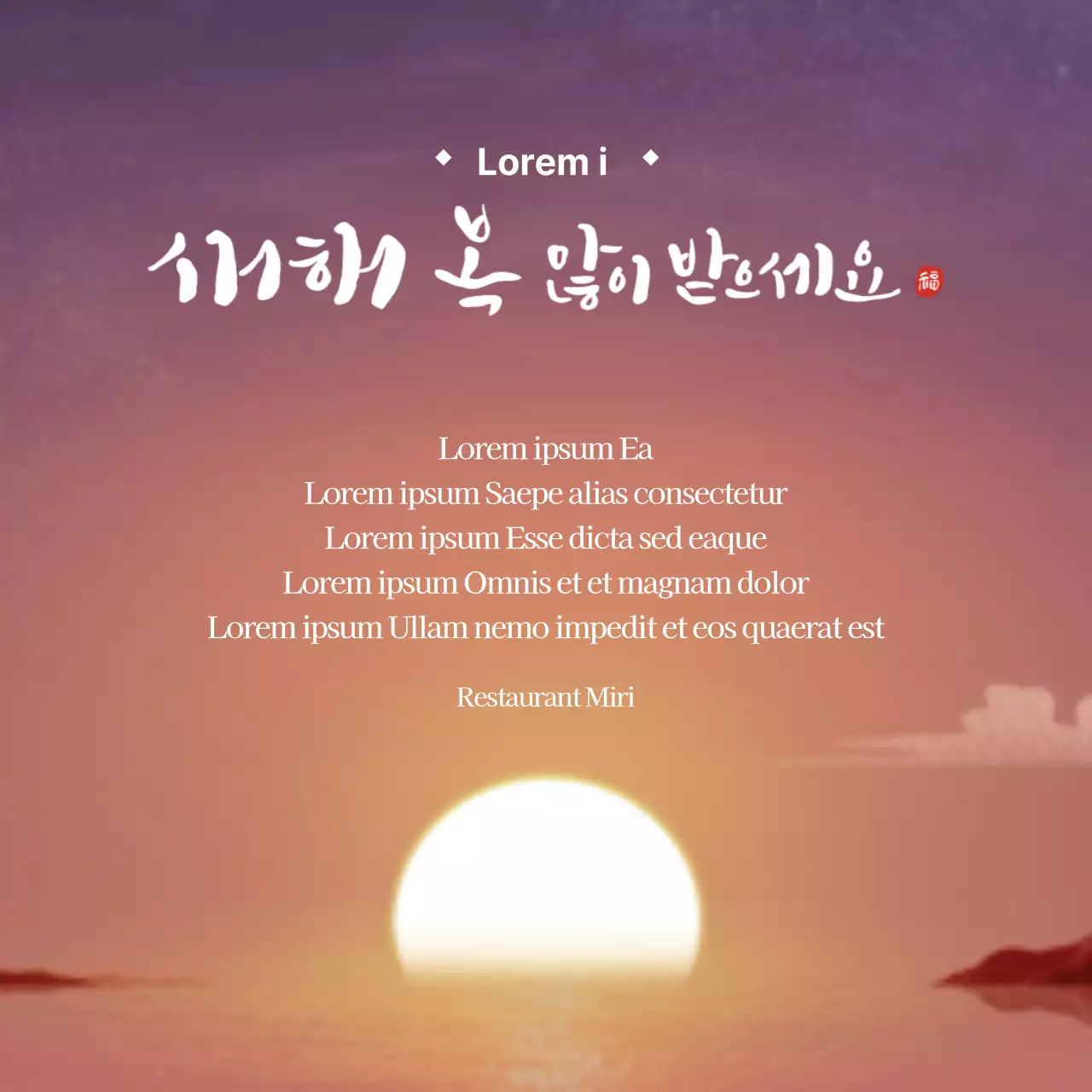 Message sur le gâteau de riz du Nouvel An