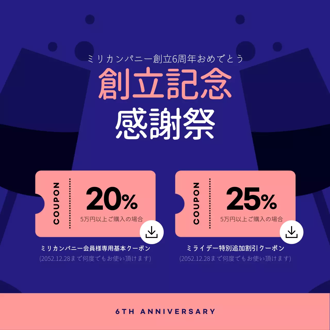 紺とピンクの創立記念日感謝祭割引クーポン