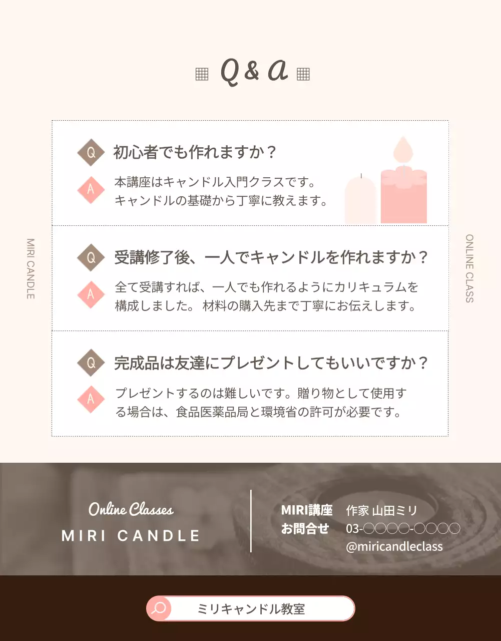 白 シンプル キャンドル メニュー 詳細ページ