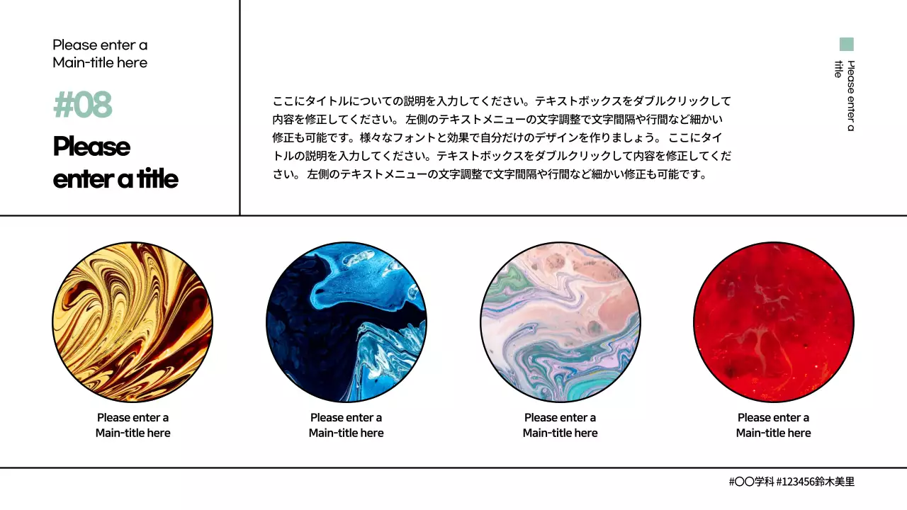 ミント シンプル 資料 プレゼンテーション