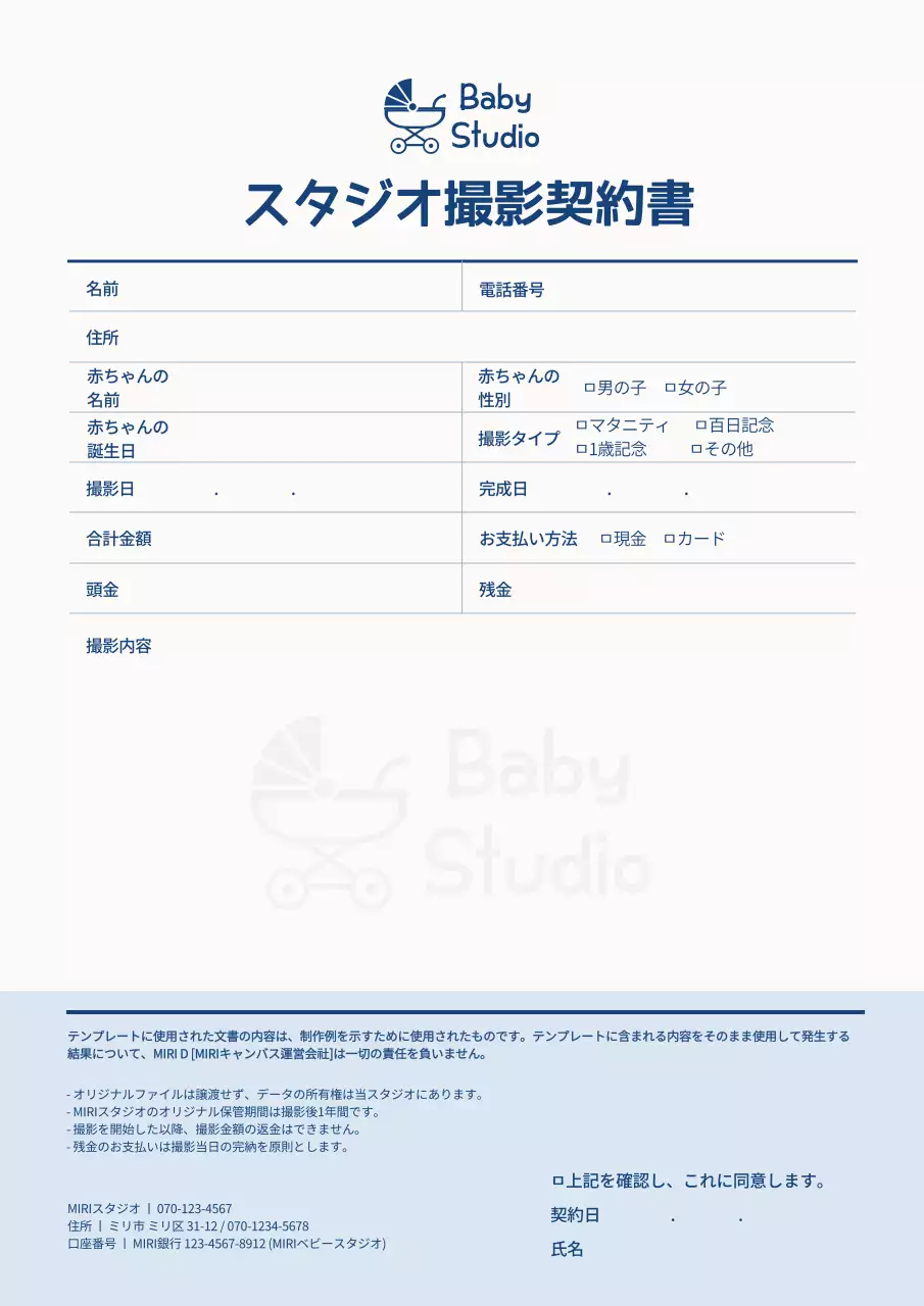 白 シンプル 契約書 ドキュメント 文書フォーム