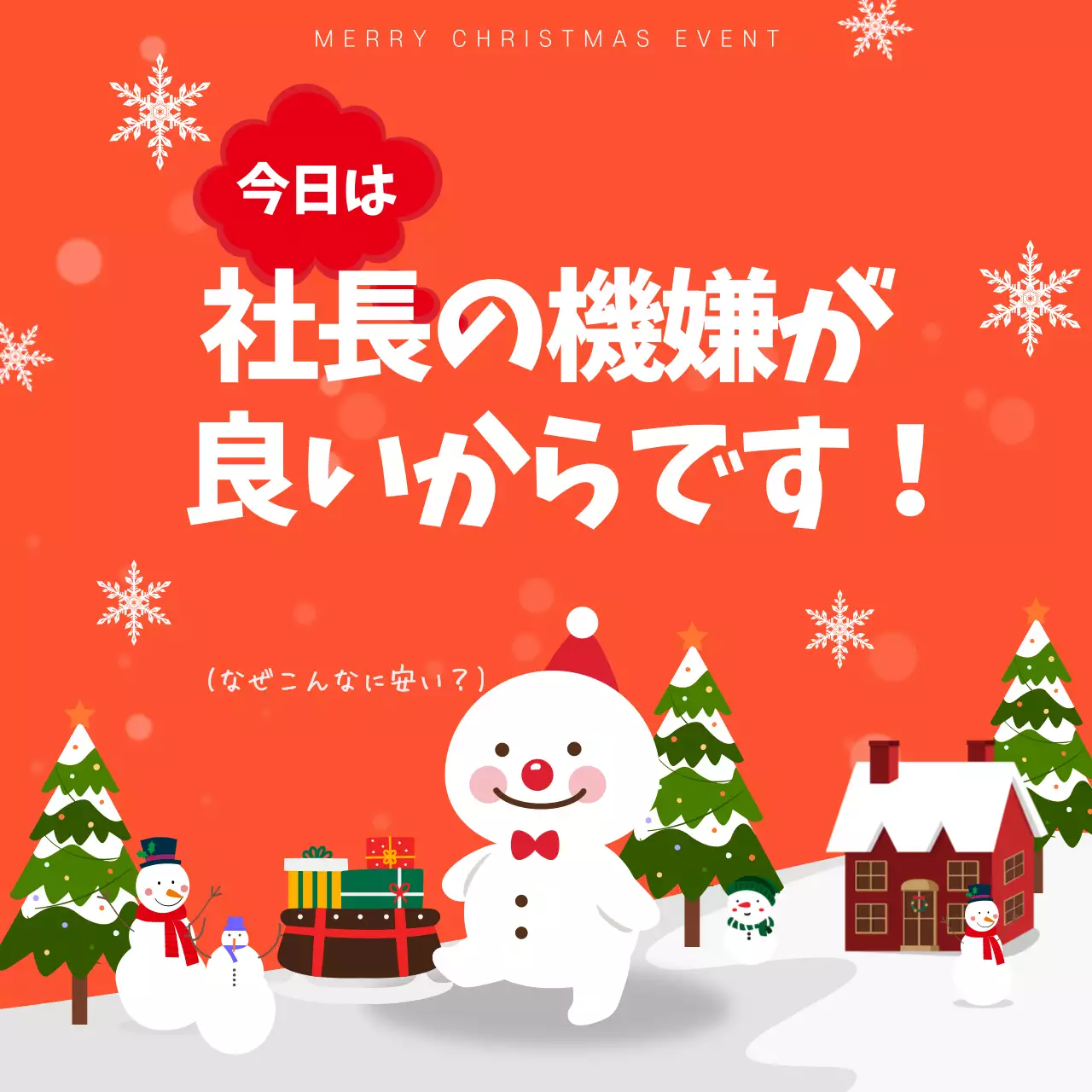 オレンジ色のクリスマスイベントページ