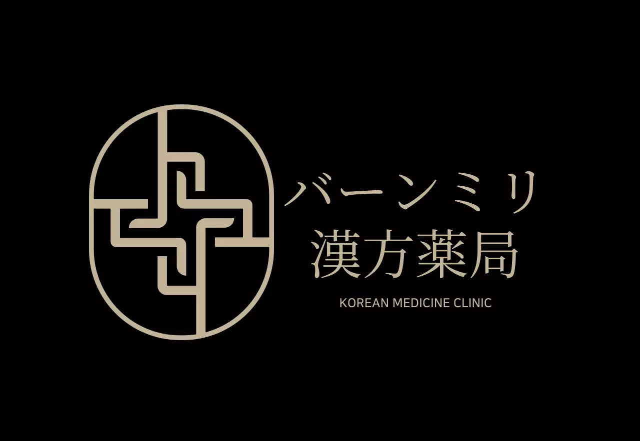 ブラックシンプロゴ漢方薬局 현판