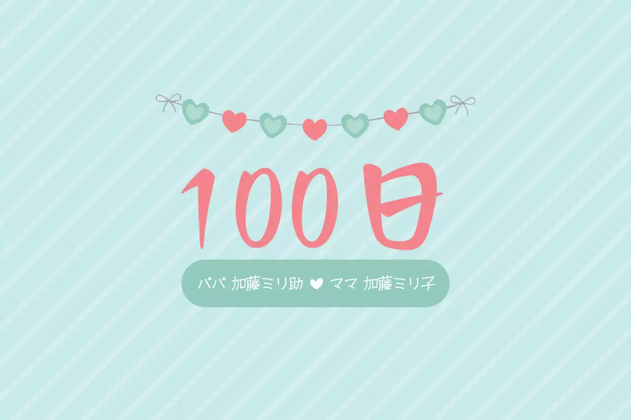 水色 かわいい 記念日 ポスター ファンシーバナー