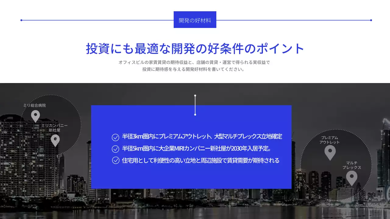 青 モダン 商業地 レポート プレゼンテーション